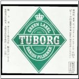 tuborg0522_t.jpg