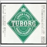tuborg0523_t.jpg