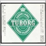 tuborg0524_t.jpg