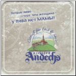 andechs55.jpg